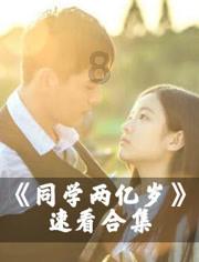 董宇辉直播间或带货化妆品